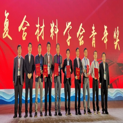 【中科瑞麗】恭賀首席科學家馬鵬程榮獲2019年中國復合材料學會青年科學家獎